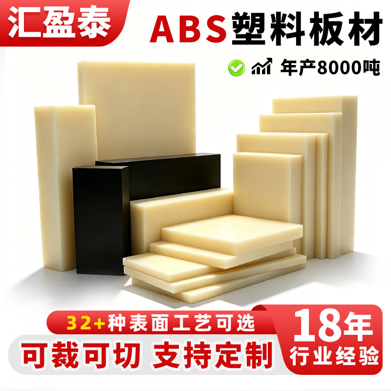 汕尾片材